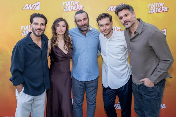 Γιατί ρε πατέρα; Όσα έγιναν στην avant premiere της νέας κωμικής σειράς του ΑΝΤ1