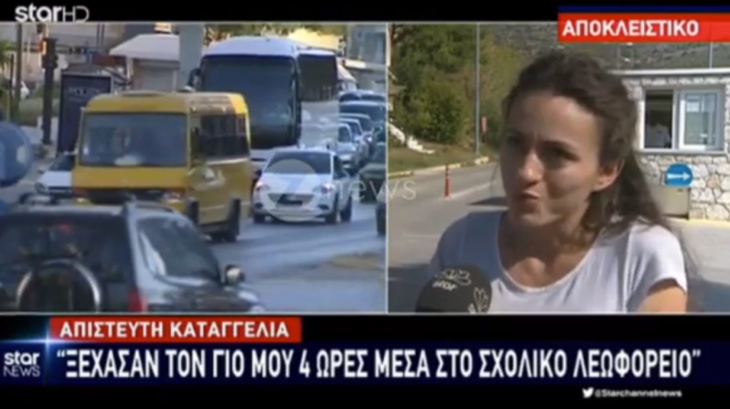 Απίστευτο περιστατικό στην Παλλήνη: Ξέχασαν 3χρονο στο σχολικό λεωφορείο για 4 ώρες