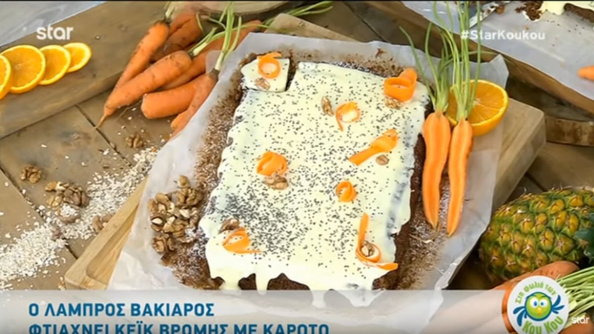 Λάμπρος Βακιάρος: Κέικ βρώμης με καρότο και σπόρους chia