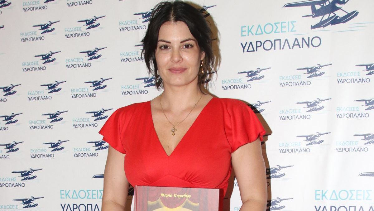 Μαρία Κορινθίου: Παρουσίασε το βιβλίο της και… την κόρη της!
