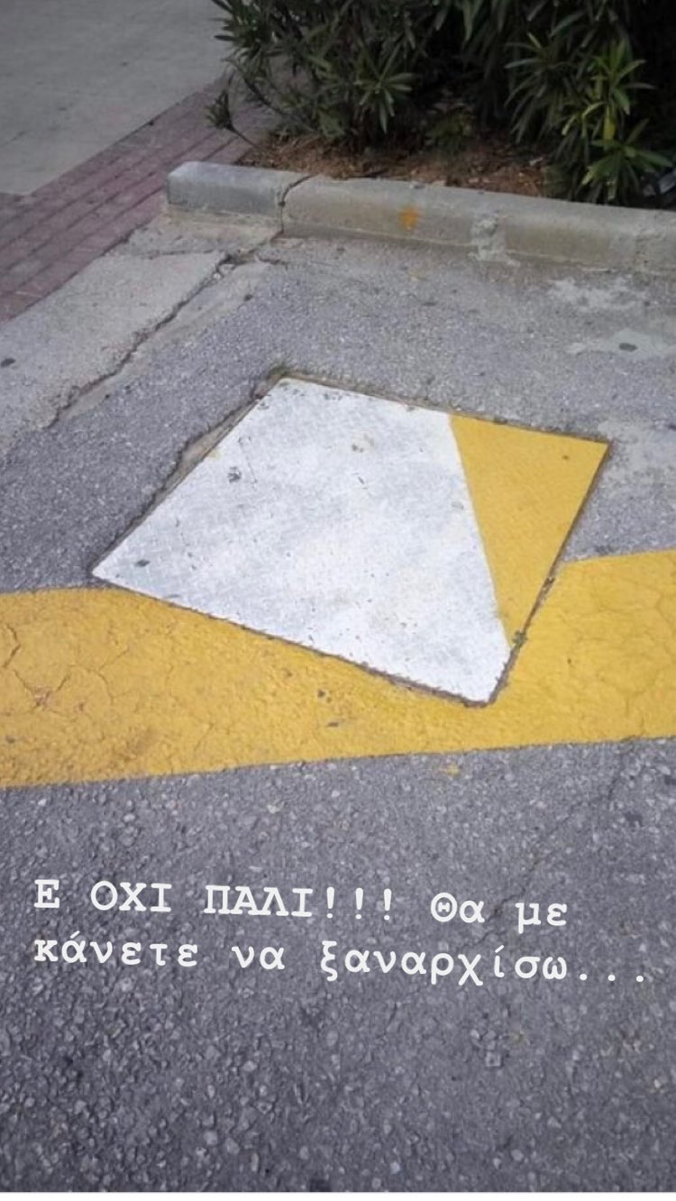 Ο ψυχαναγκασμός του Γρηγόρη Αρναούτογλου