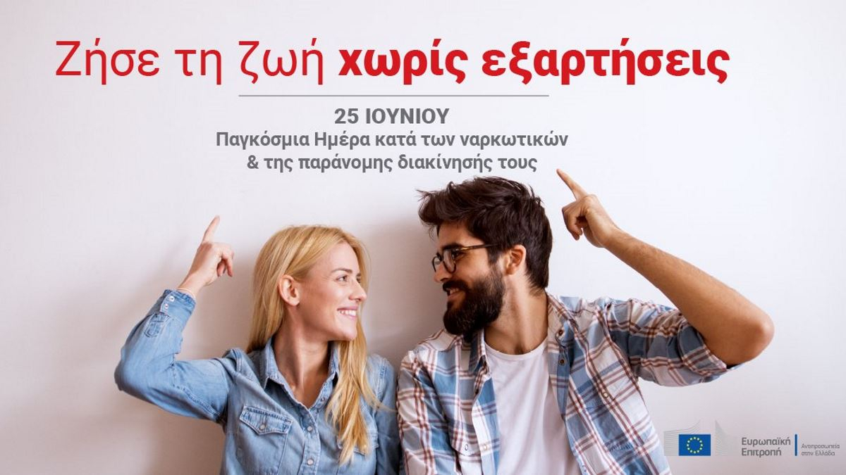 Παγκόσμια Ημέρα Κατά των ναρκωτικών με την παραγωγή κοκαΐνης σε νέο ιστορικό υψηλό!