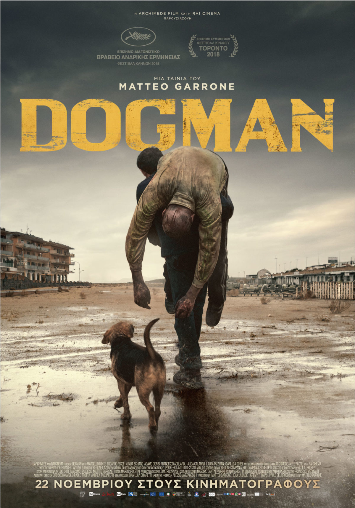 Dogman στους κινηματογράφους από την Feelgood