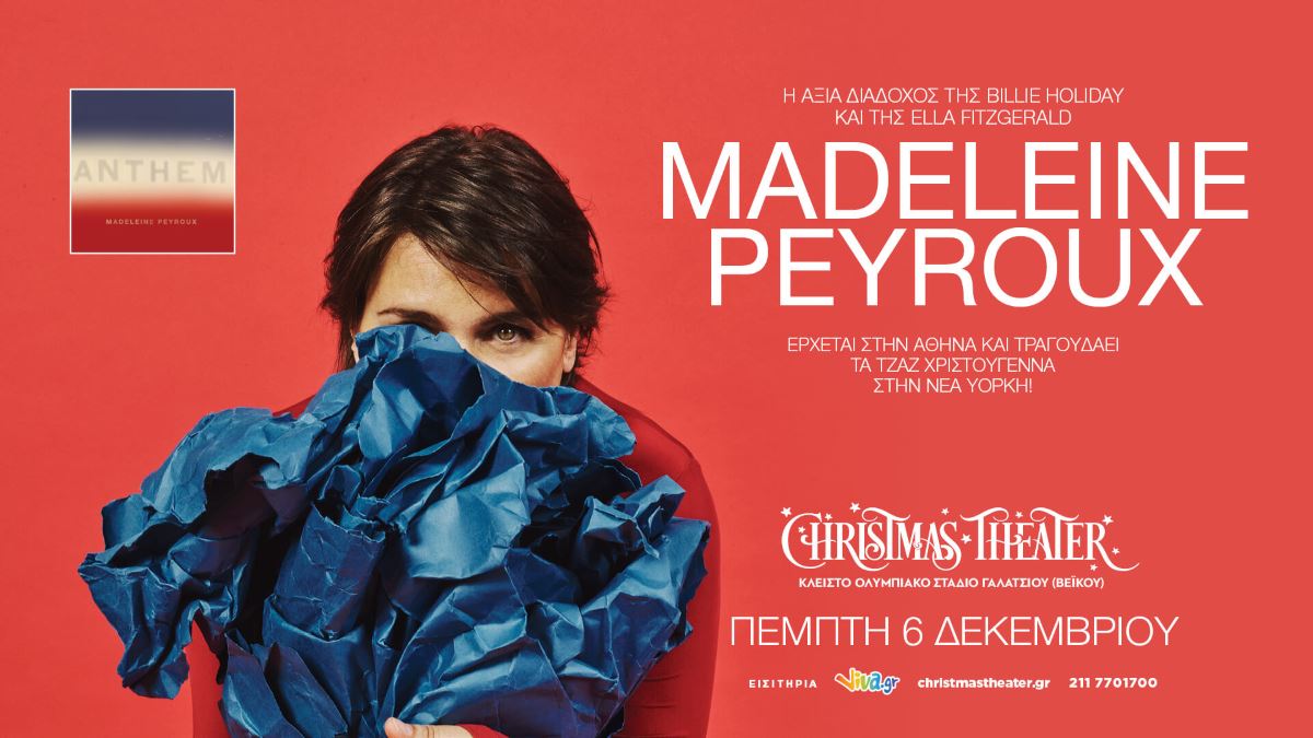 Madeleine Peyroux: Έρχεται στην Αθήνα για μία χριστουγεννιάτικη συναυλία