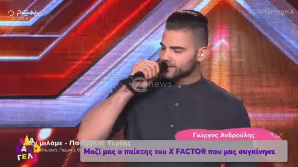 Γιώργος Ανδρούλης: Ο παίκτης του X Factor με τη συγκινητική ιστορία