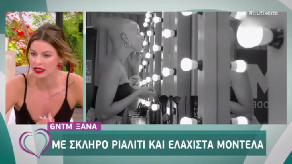 Μέγκι Ντρίο για το GNTM: “Το ύφος των κριτών ήταν too much”