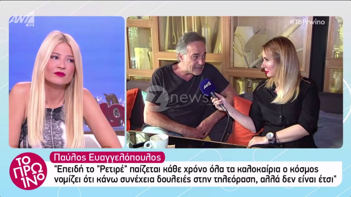 Παύλος Ευαγγελόπουλος: “Δεν έχω κάνει πρόταση γάμου, ούτε ήθελα να κάνω παιδί”
