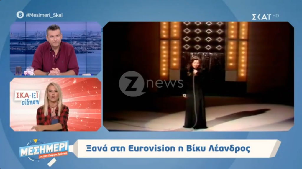 Eurovision 2020: Θα ξαναδούμε στη σκηνή τη Βίκυ Λέανδρος;