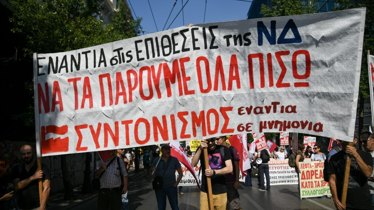 Απεργία: Δύο παράλληλες συγκεντρώσεις και πορείες στο κέντρο της Αθήνας