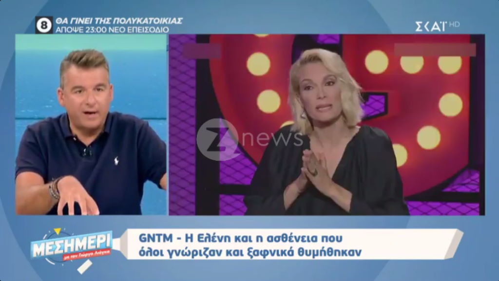 Γιώργος Λιάγκας: “Αυτός είναι ο ορισμός του bullying!”