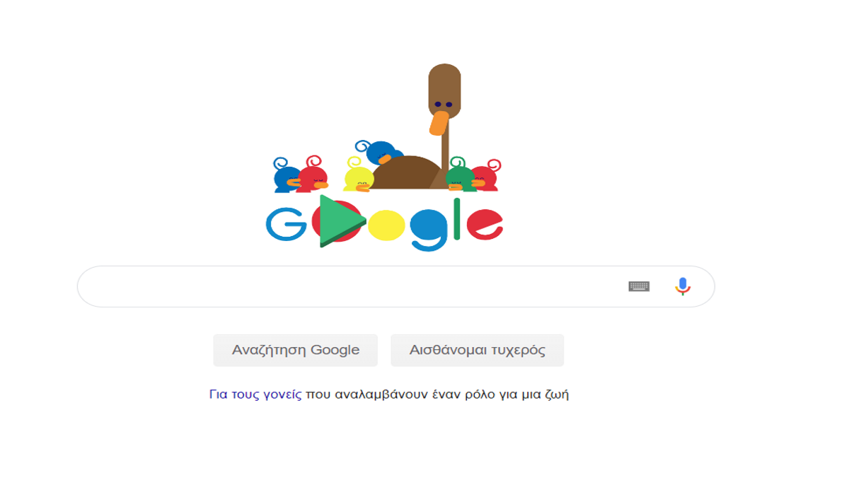 Google: Το doodle αφιερωμένο στη γιορτή της μητέρας