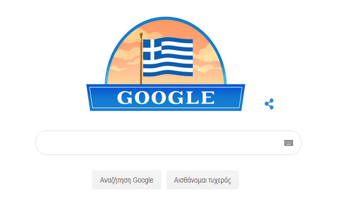 25η Μαρτίου: Η Google τιμά την εθνική επέτειο