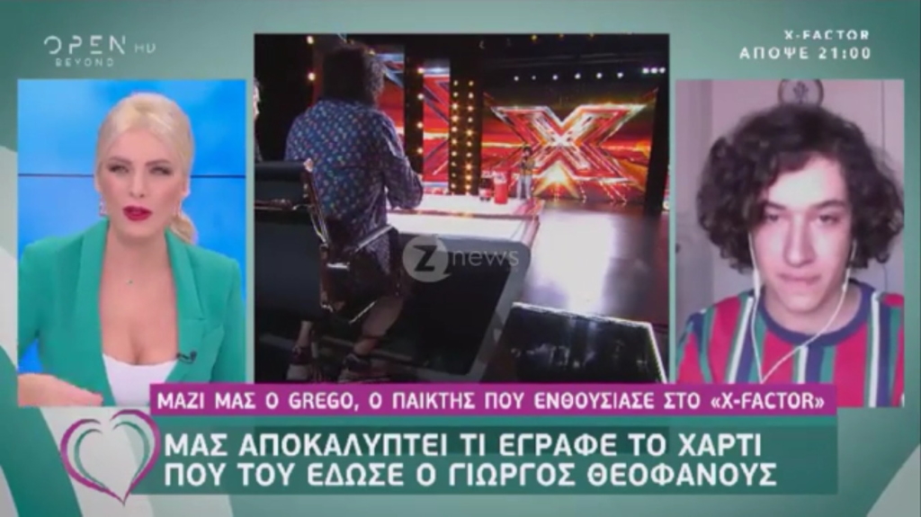 X Factor: Τι έγραφε το χαρτί που έδωσε ο Γιώργος Θεοφάνους στον Grego;