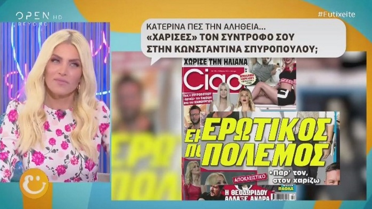 Κατερίνα Καινούργιου: Πώς απάντησε σε αναληθή δημοσιεύματα;