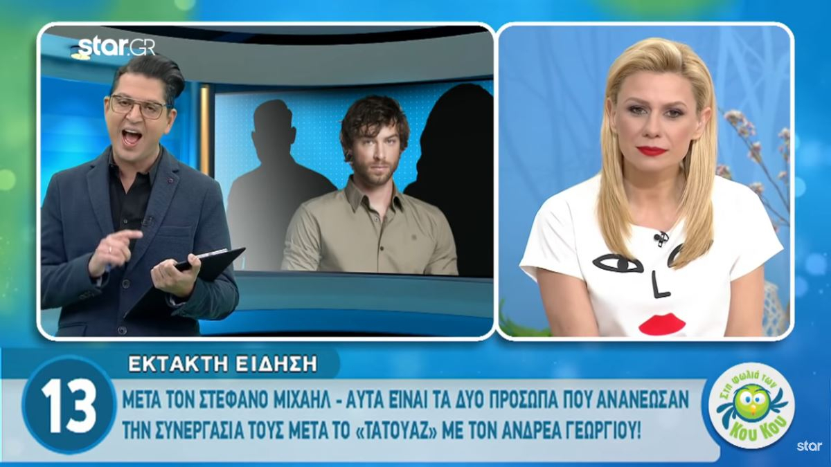 Ανδρέας Γεωργίου: Τι ετοιμάζει μετά το “Τατουάζ”;