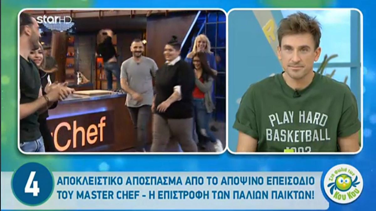 MasterChef: Δείτε απόσπασμα από το αποψινό παιχνίδι με τους παλιούς παίκτες!