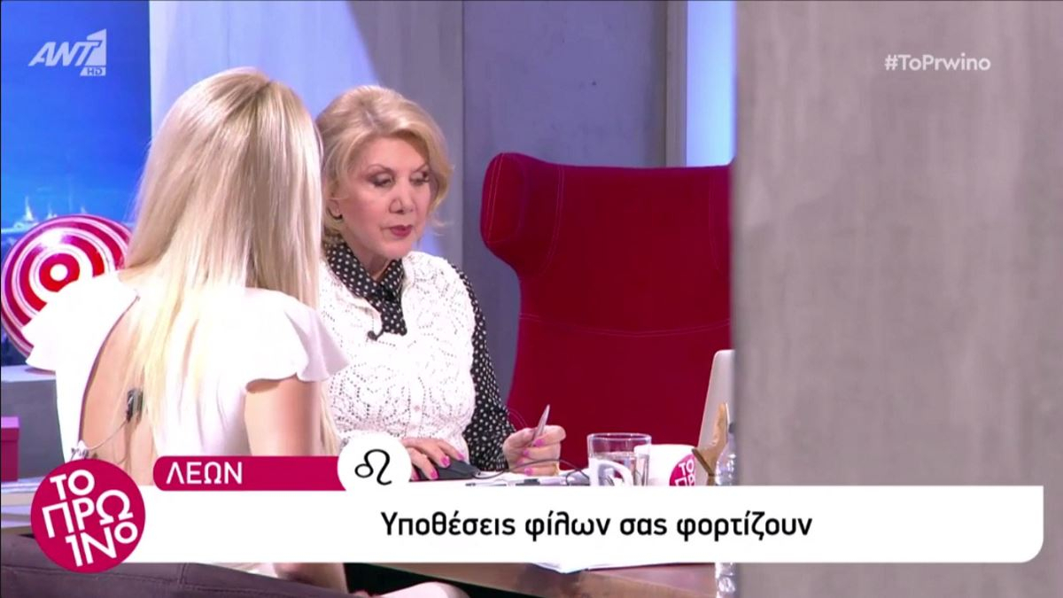 Λίτσα Πατέρα: Τα ζώδια της Τρίτης