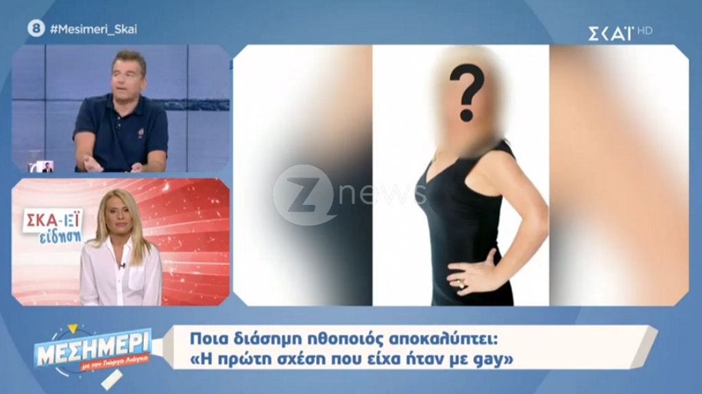 Celebrity Quiz: Ποια Ελληνίδα πρωταγωνίστρια είχε σχέση με gay;