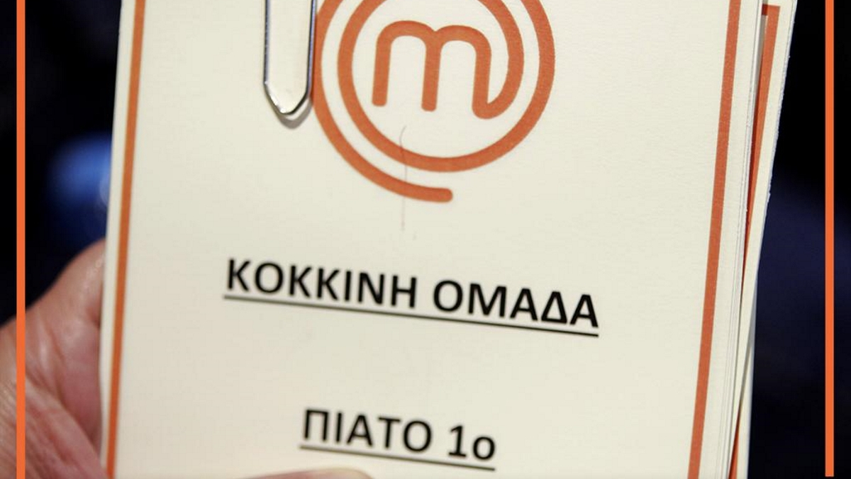 MasterChef: Ποια ομάδα κέρδισε την εν πλω δοκιμασία;