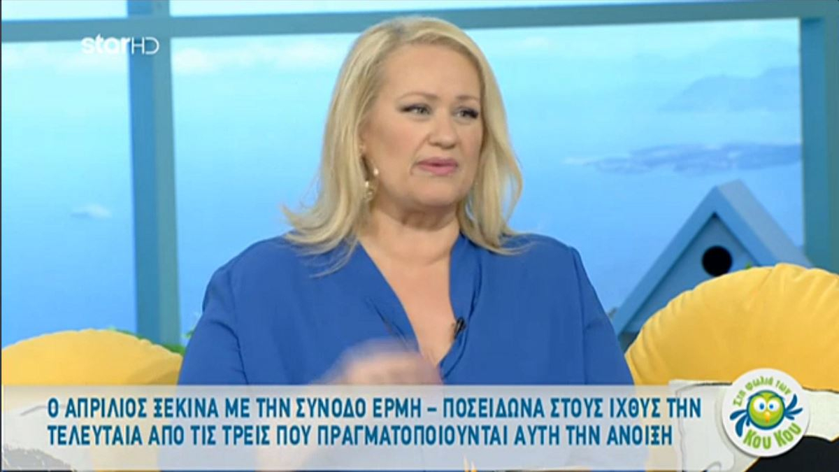 Άση Μπήλιου: Τι προβλέπει για τα 12 ζώδια;