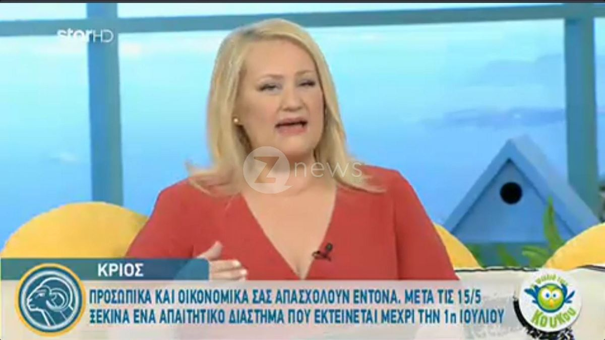 Τα ζώδια της Δευτέρας από την Άση Μπήλιου