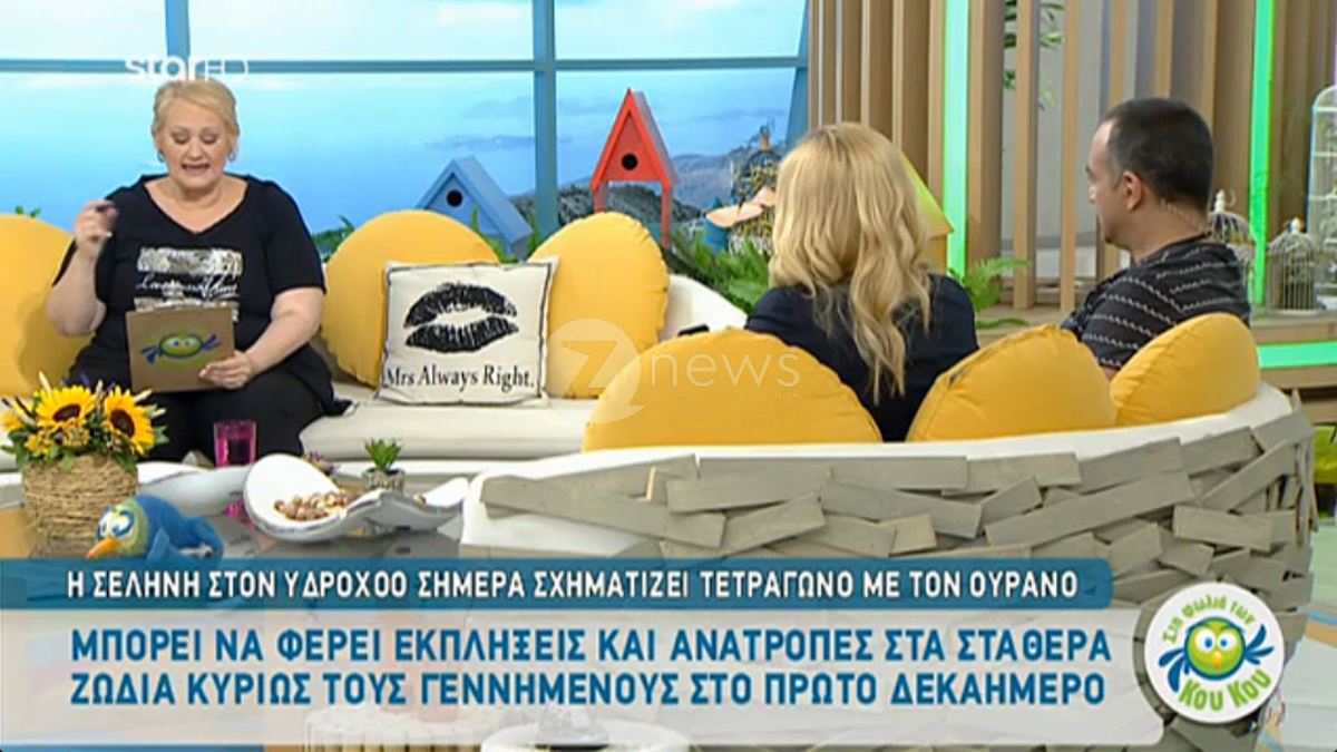 Άση Μπήλιου: Εκπλήξεις και ανατροπές στα σταθερά ζώδια σήμερα