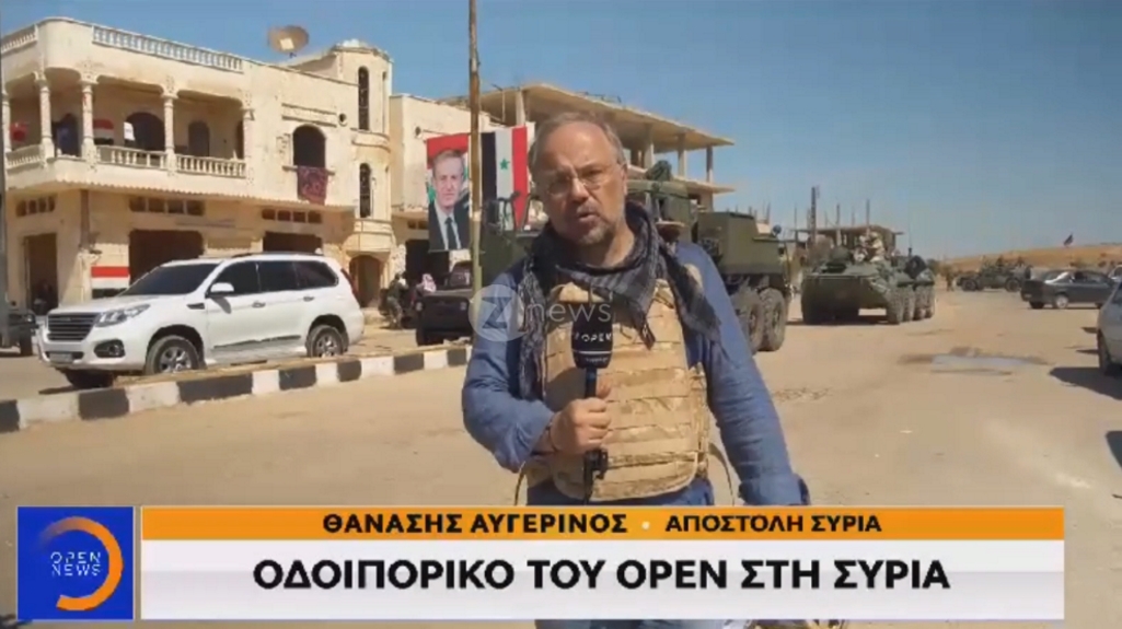 Συγκλονίζει το οδοιπορικό του Open στη Συρία