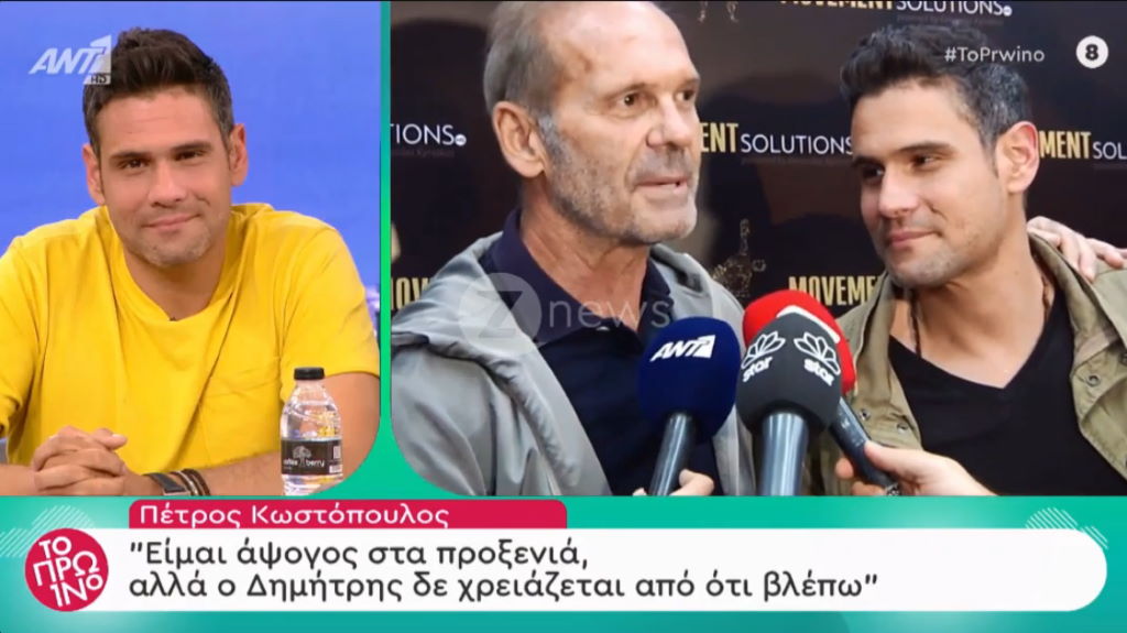 Πέτρος Κωστόπουλος: Κάνει “προξενιό” στον Δημήτρη Ουγγαρέζο με τις κόρες του;