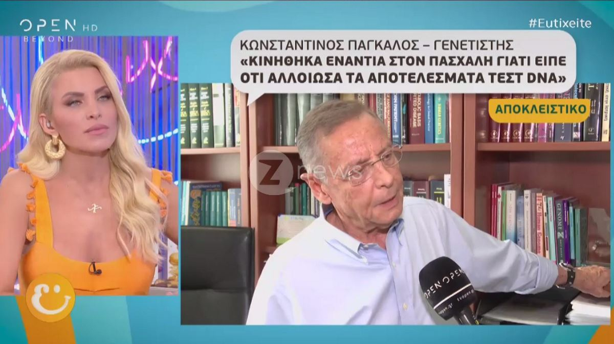 Κωνσταντίνος Πάγκαλος: “Ο κόσμος πρέπει να καταλάβει ότι τα τεστ DNA δεν αλλοιώνονται”