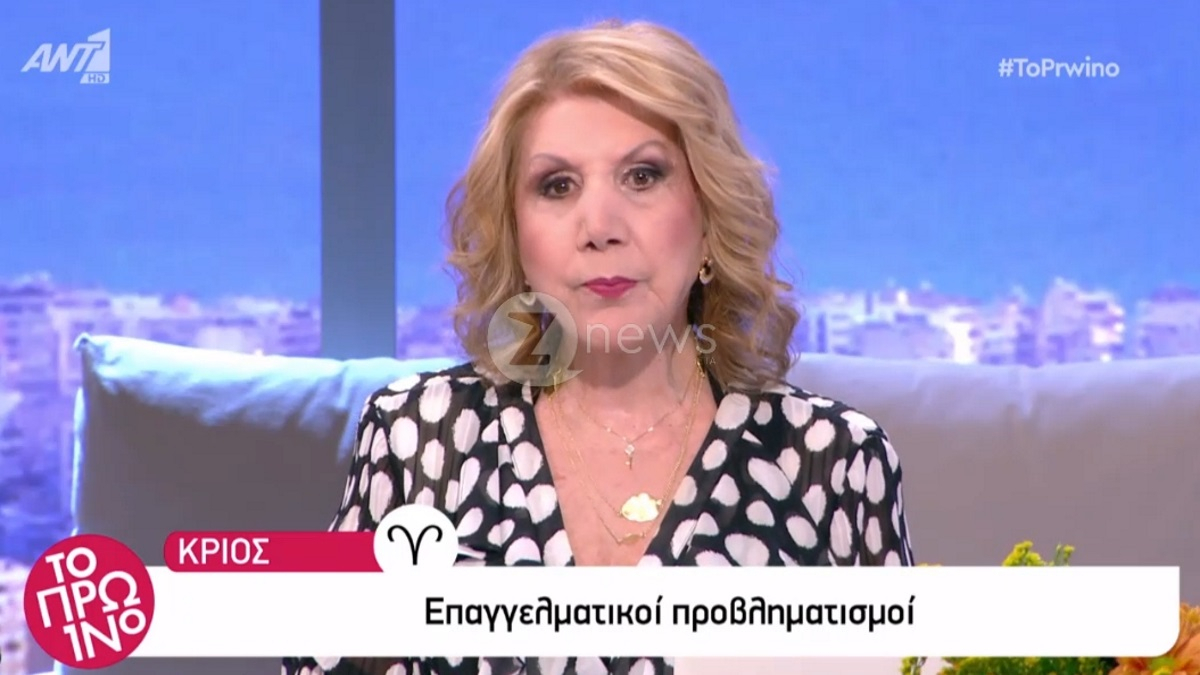 Λίτσα Πατέρα: Ημέρα έντασης για τα ζώδια