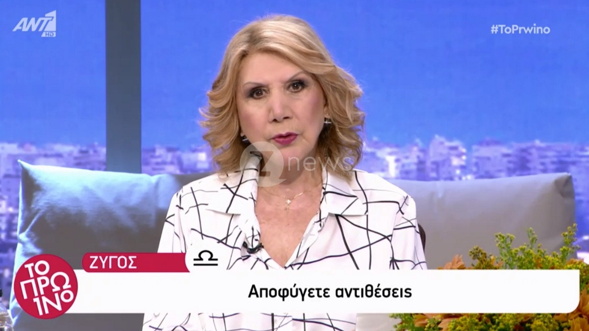 Λίτσα Πατέρα: Τι προβλέπει για την Παρασκευή;