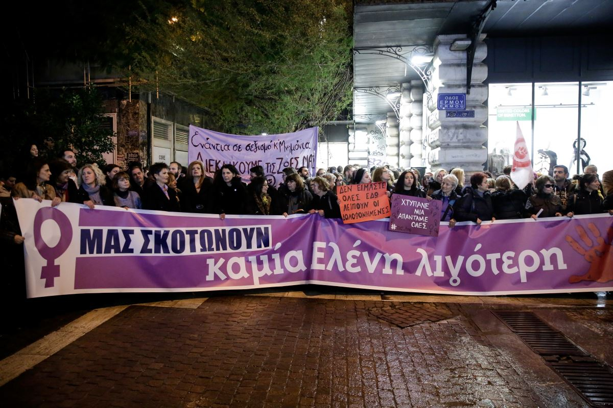 Πορεία για την Ελένη Τοπαλούδη