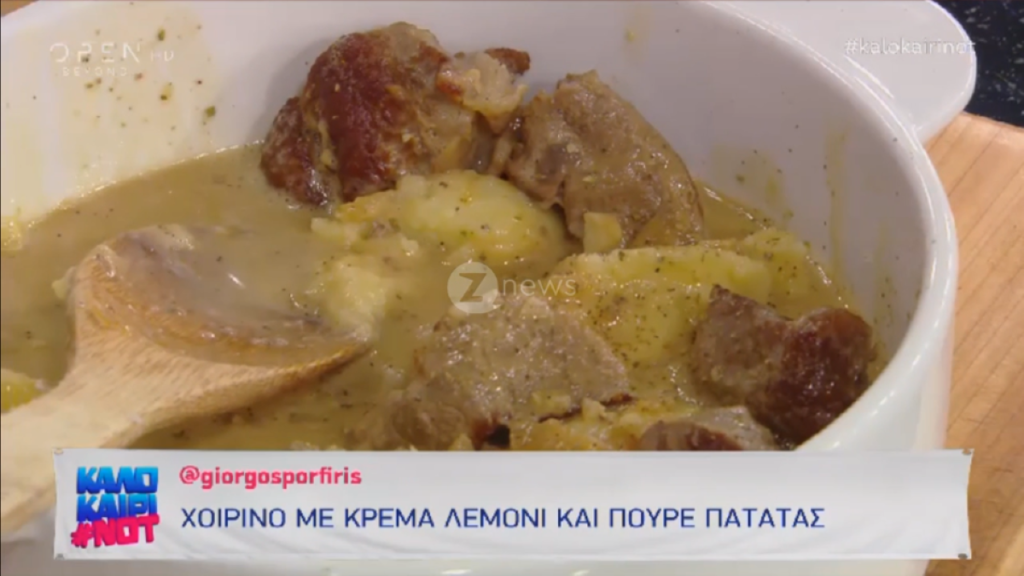 Γιώργος Πορφύρης: Χοιρινό με κρέμα λεμόνι και πουρέ πατάτας