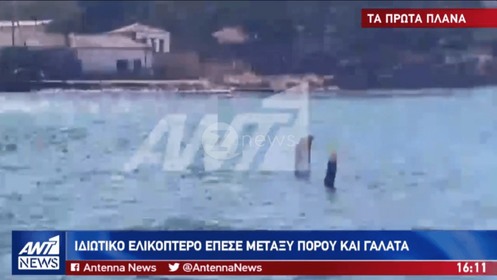 Πόρος: Ιδιωτικό ελικόπτερο έπεσε στη θάλασσα