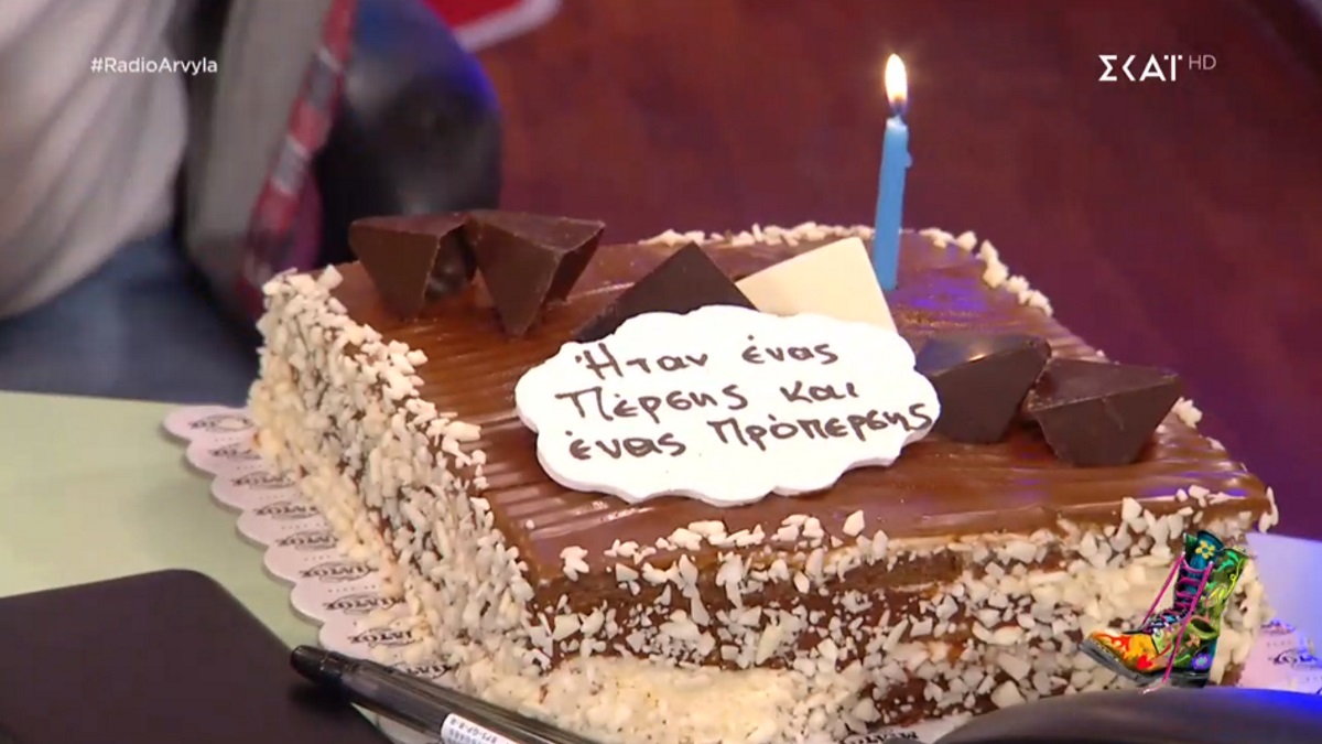 «Ράδιο Αρβύλα»: Γενέθλια στο πλατό και η τούρτα-έκπληξη!
