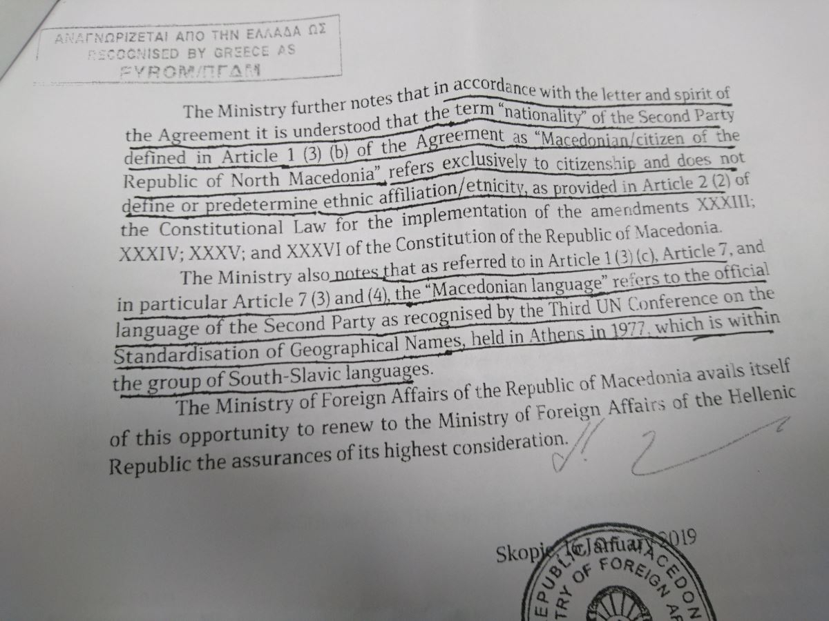 Απόσπασμα της επιδοθείσας ρηματικής διακοίνωσης των Σκοπίων- Photo: AΠΕ-ΜΠΕ