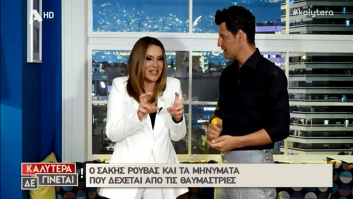 Ναταλία Γερμανού: Πήρε mini συνέντευξη από τον Σάκη Ρουβά!