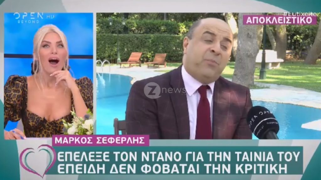 Μάρκος Σεφερλής: Τι είπε για τον σύντροφο της Κατερίνας Καινούργιου;