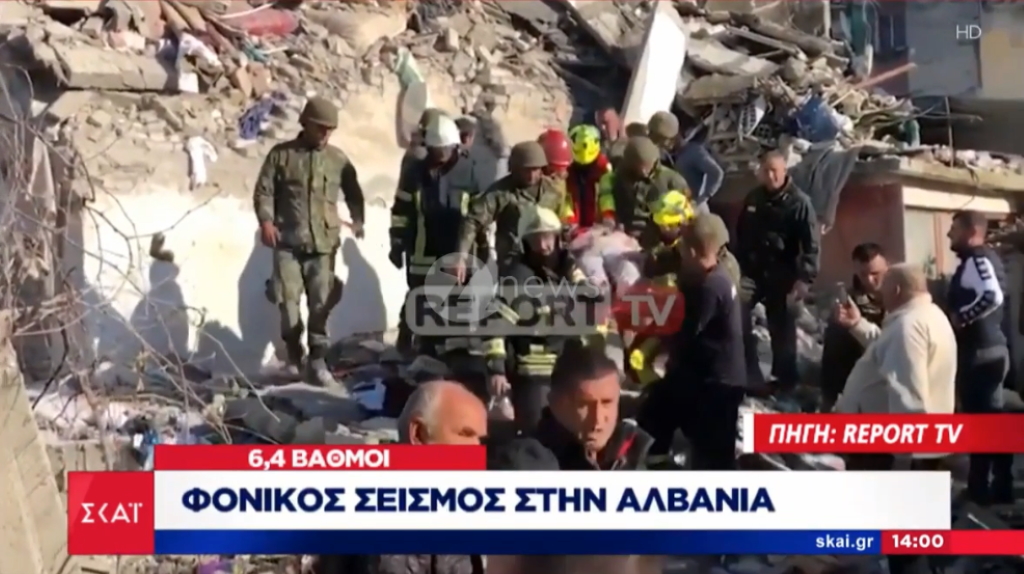 Αλβανία: Αυξάνεται ο αριθμός των νεκρών από τον σεισμό