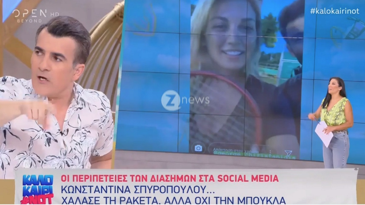 Παύλος Σταματόπουλος: Τι προκάλεσε την Κατερίνα Ζαρίφη να παίξει με την Κωνσταντίνα Σπυροπούλου;