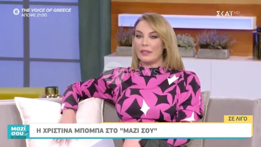 Τατιάνα Στεφανίδου: “Παρακολουθώ εδώ και καιρό τη ρηχή κριτική και γίνομαι τούρμπο…”