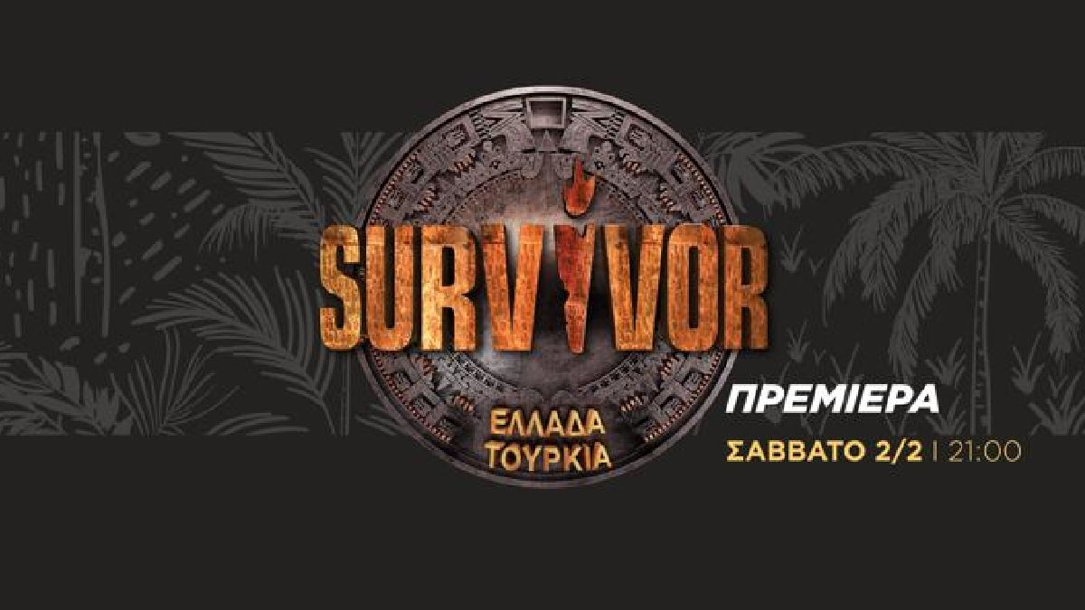 Survivor: Το πρώτο trailer με τους 12 παίκτες της ελληνικής ομάδας