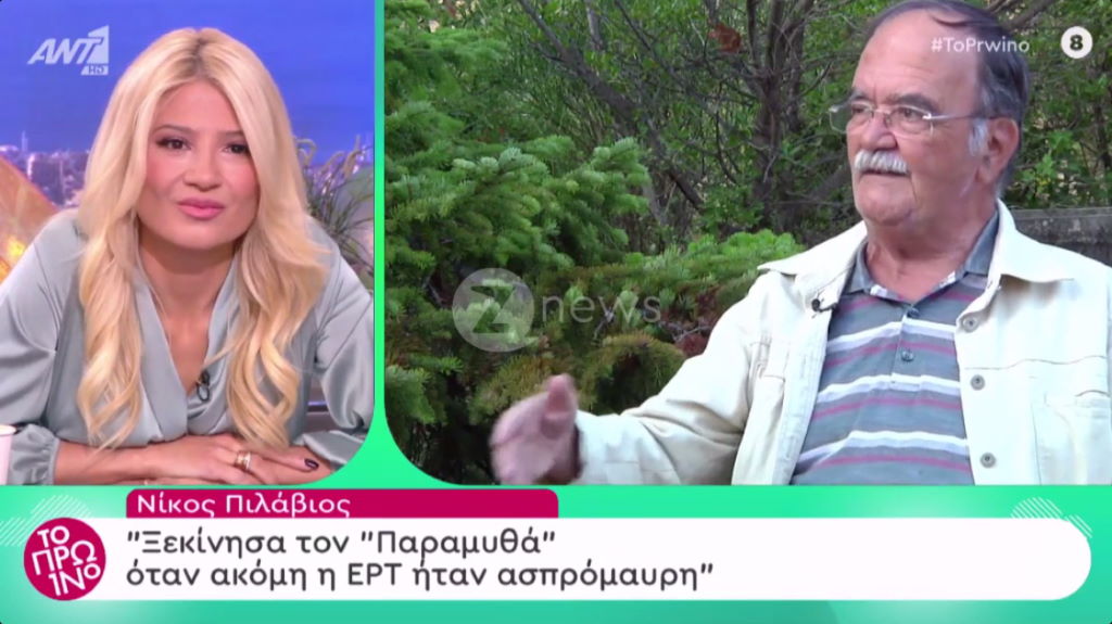 Νίκος Πιλάβιος: “Δεν ονειρεύομαι τίποτα πια. Είμαι 76 χρονών…”