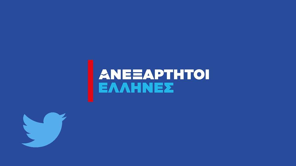 Το Twitter σχολιάζει με τον δικό του τρόπο το νέο λογότυπο των ΑΝΕΛ