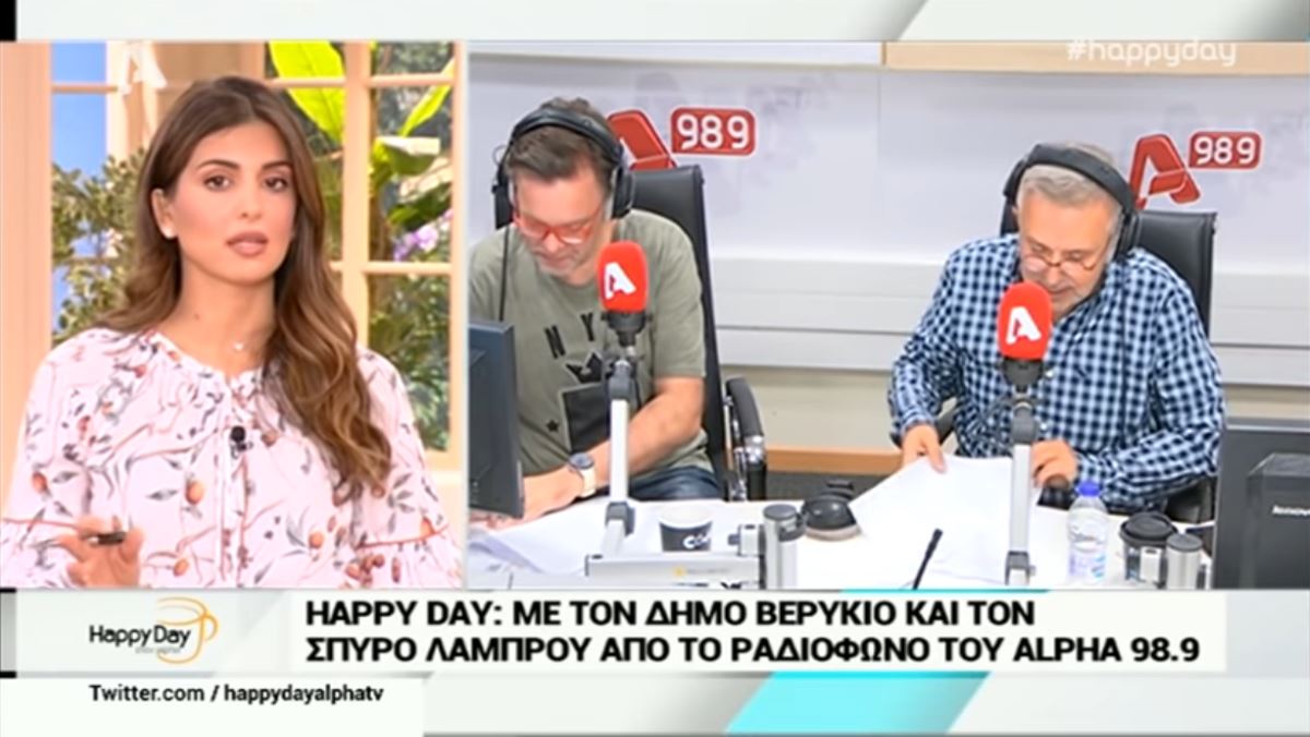 Δήμος Βερύκιος: Εκτός Happy Day ο δημοσιογράφος