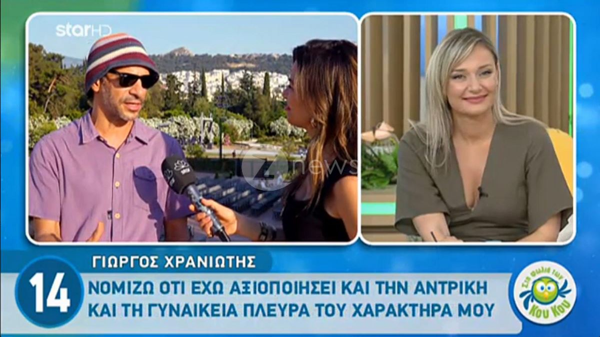 Γιώργος Χρανιώτης: “Ο Σάκης Τανιμανίδης δεν ενδιαφέρεται για τη ζωή μου, ούτε εγώ για τη δική του”