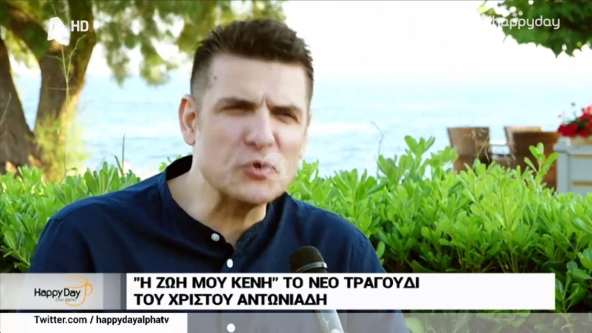 Χρίστος Αντωνιάδης: “Η πεθερά μου με έβλεπε στην τηλεόραση και έλεγε στη γυναίκα μου ‘αυτόν να πάρεις'”!