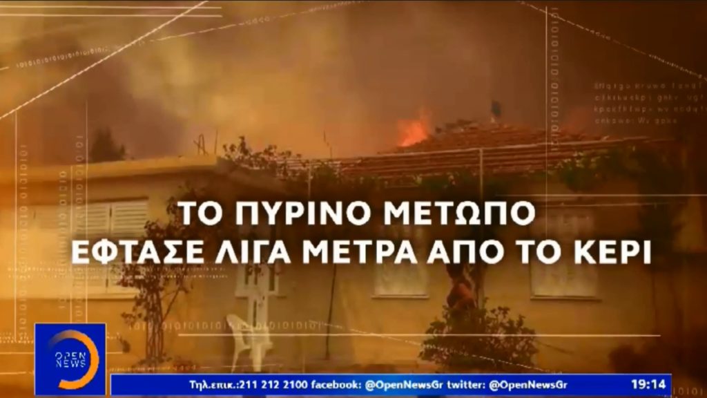 Ζάκυνθος: Ανυπολόγιστη οικολογική καταστροφή μετά την πυρκαγιά