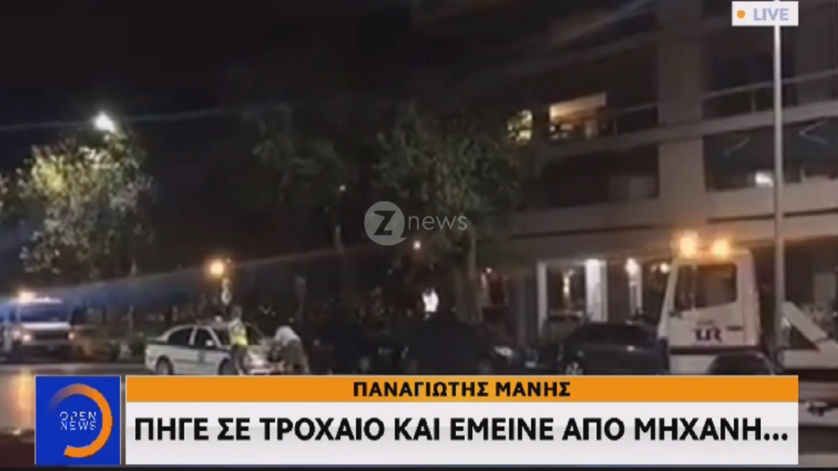 Θεσσαλονίκη: Το περιπολικό πήγε σε τροχαίο και έμεινε από… μηχανή