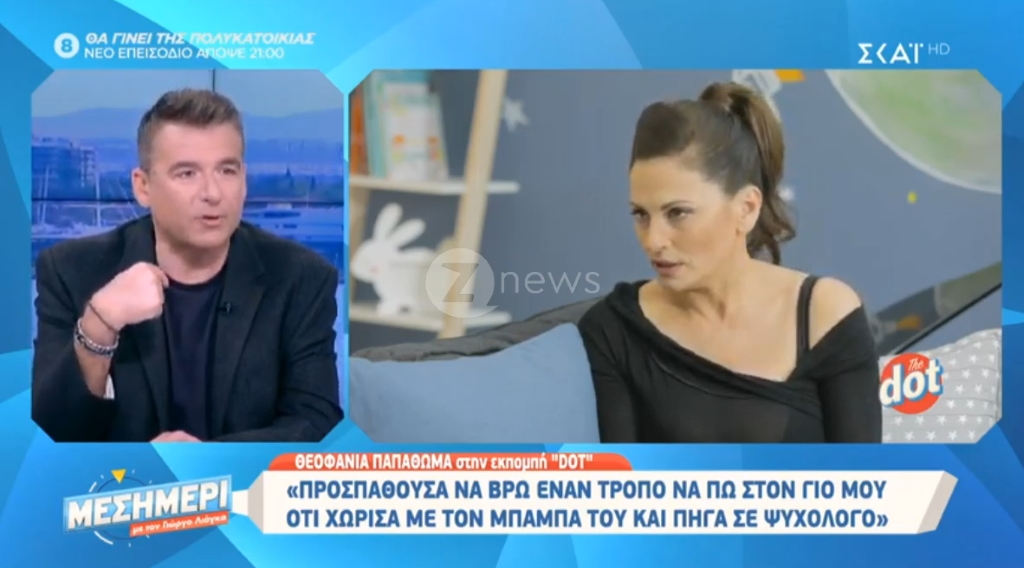 Γιώργος Λιάγκας: “Όταν χώρισαν οι γονείς μου, ντρεπόμουν τόσο που δεν έβγαινα έξω…”